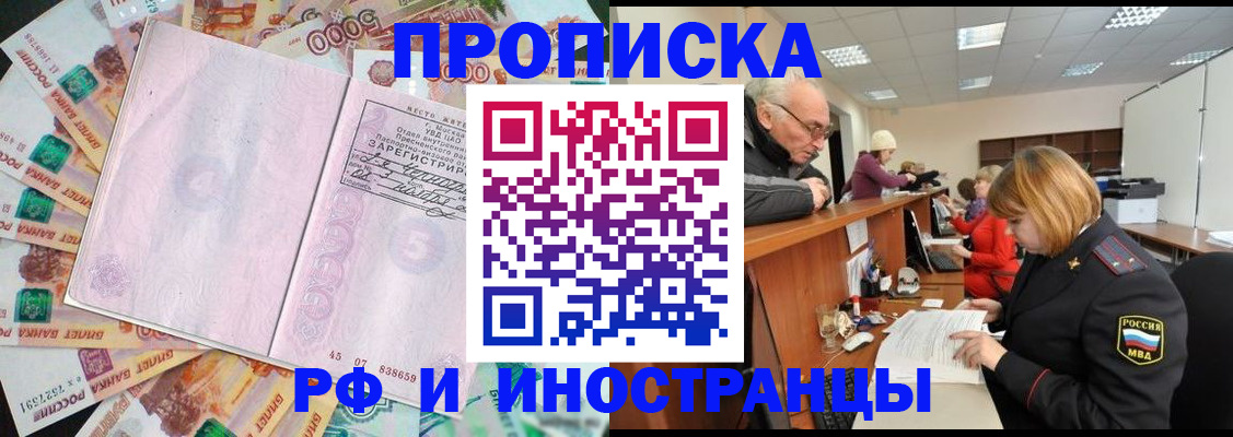 временная регистрация адрес в Константиновске