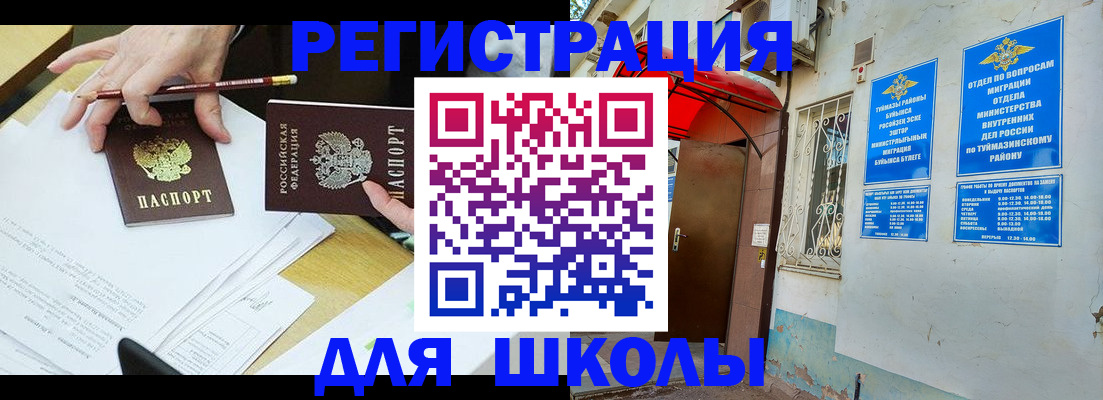 прописка 2025 в Константиновске