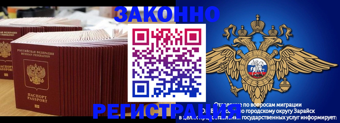 прописка для школы в Константиновске