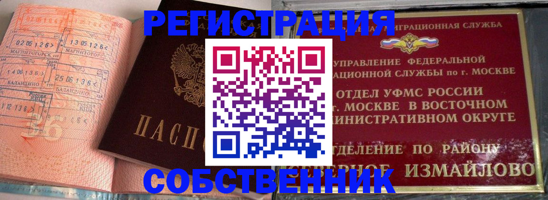 прописка паспорт в Константиновске